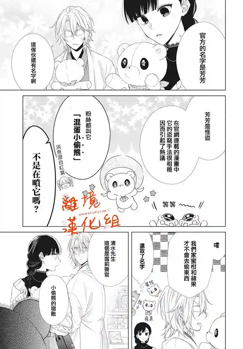 永生永世请多指教第07话