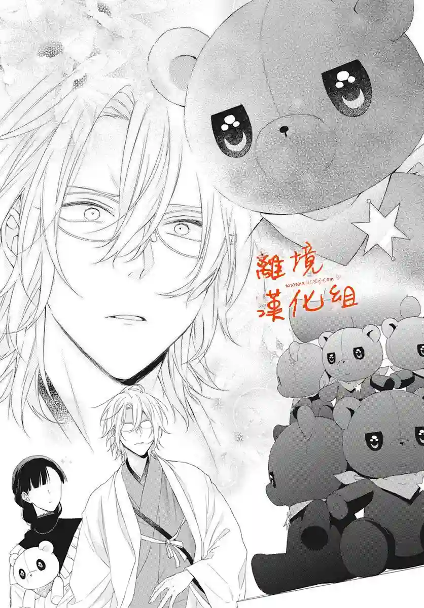 永生永世请多指教第07话