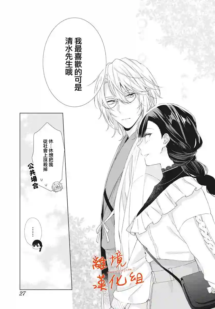 永生永世请多指教第07话