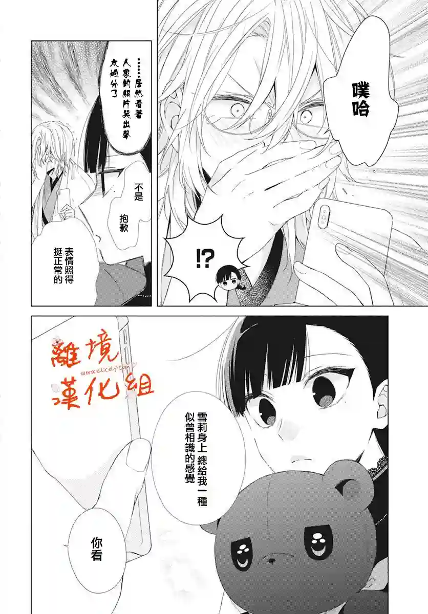 永生永世请多指教第07话