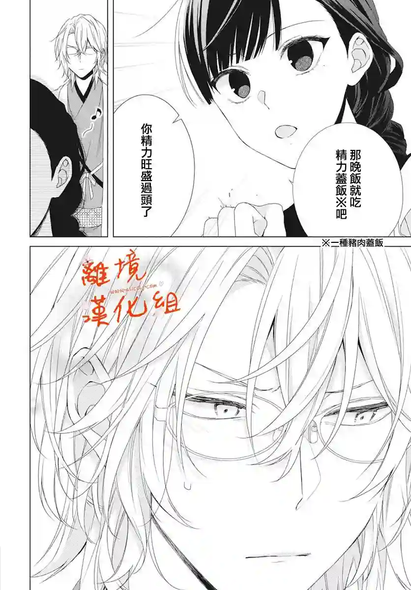 永生永世请多指教第07话