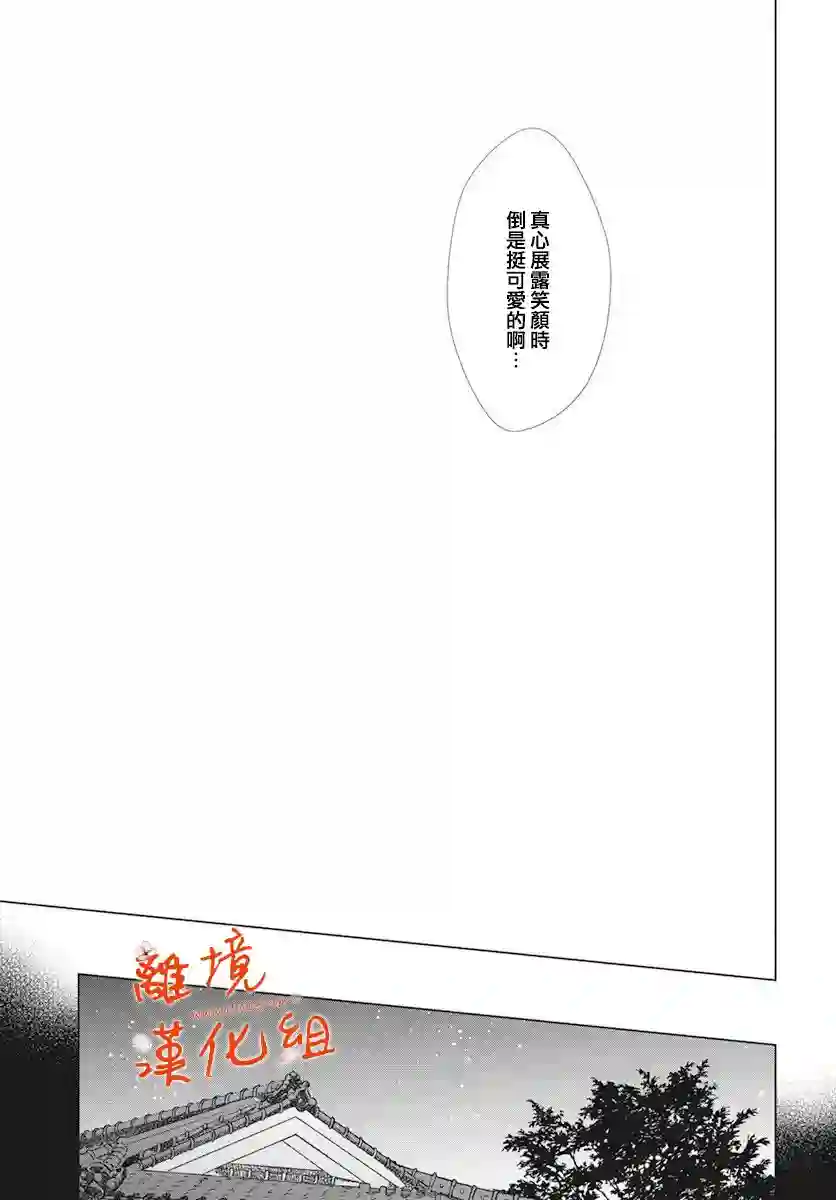 永生永世请多指教第07话