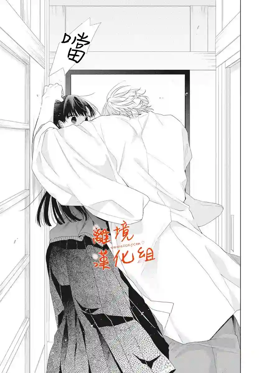 永生永世请多指教第10话