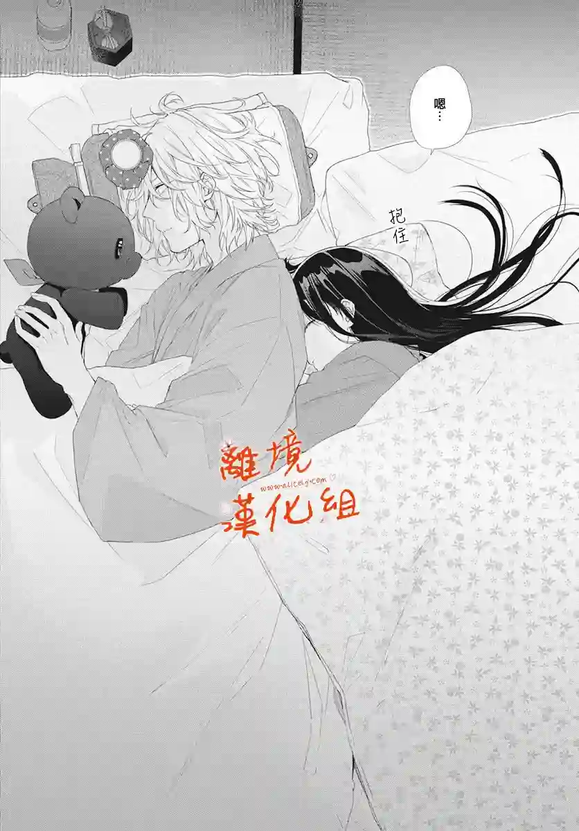 永生永世请多指教第10话