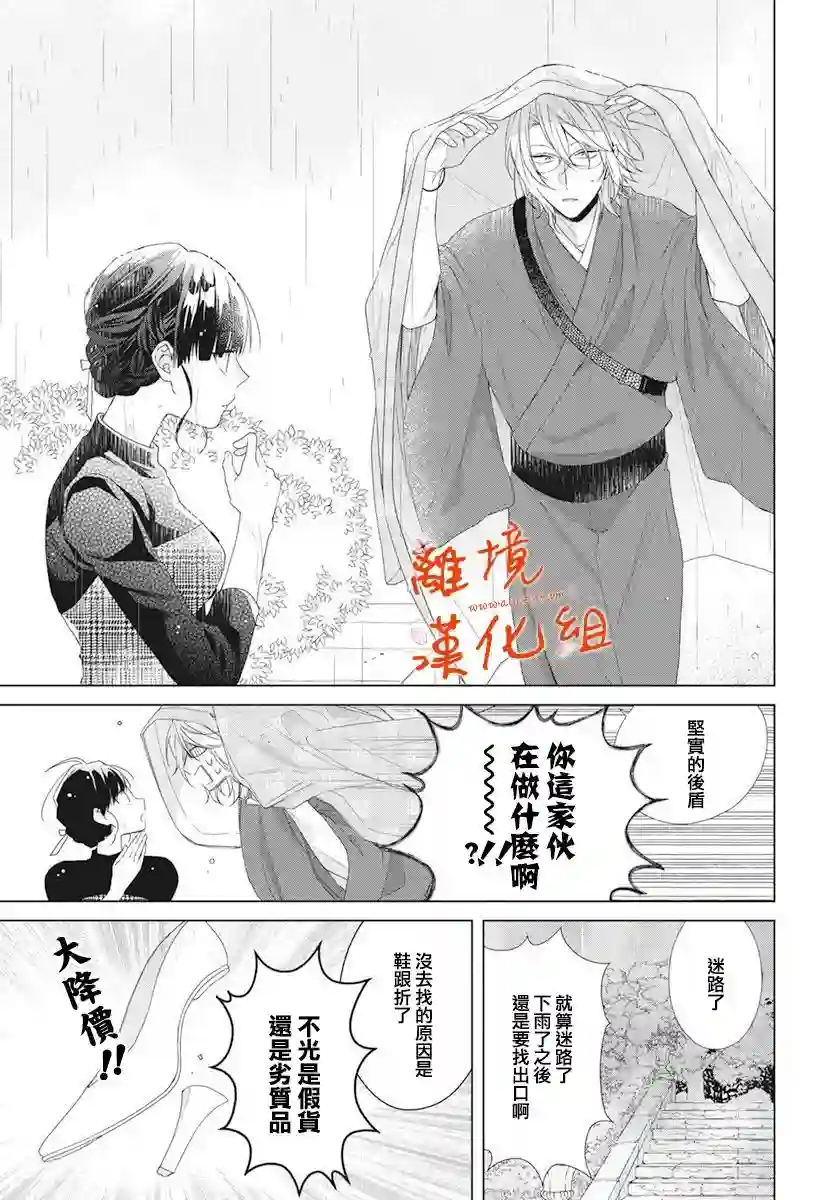 永生永世请多指教第12话