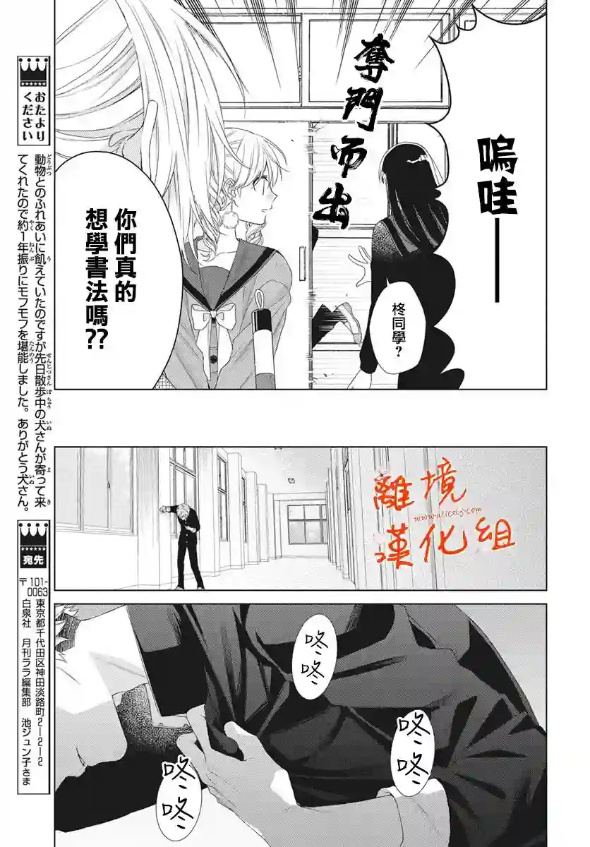 永生永世请多指教第13话