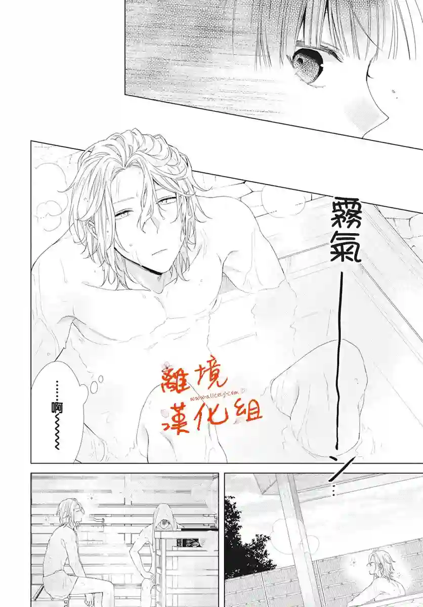 永生永世请多指教第15话