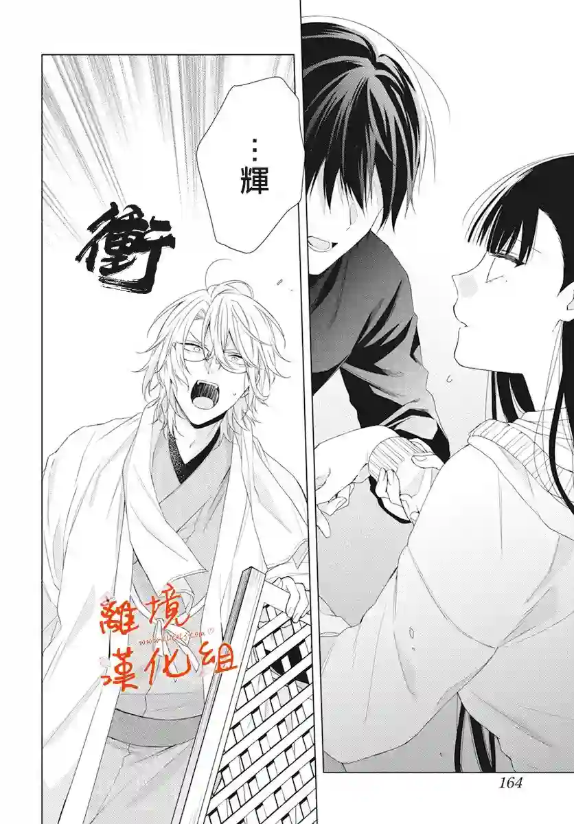 永生永世请多指教第15话