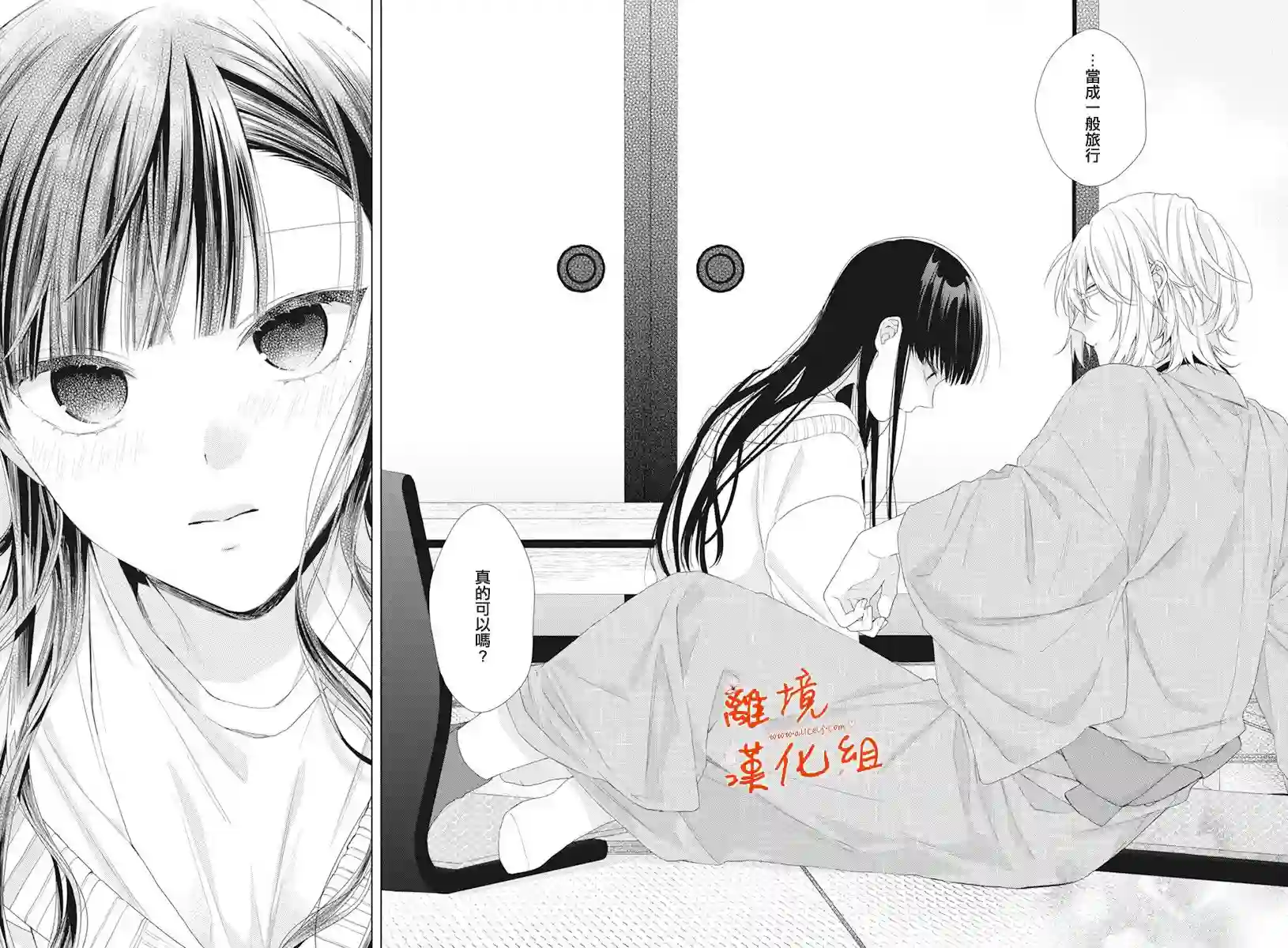 永生永世请多指教第15话