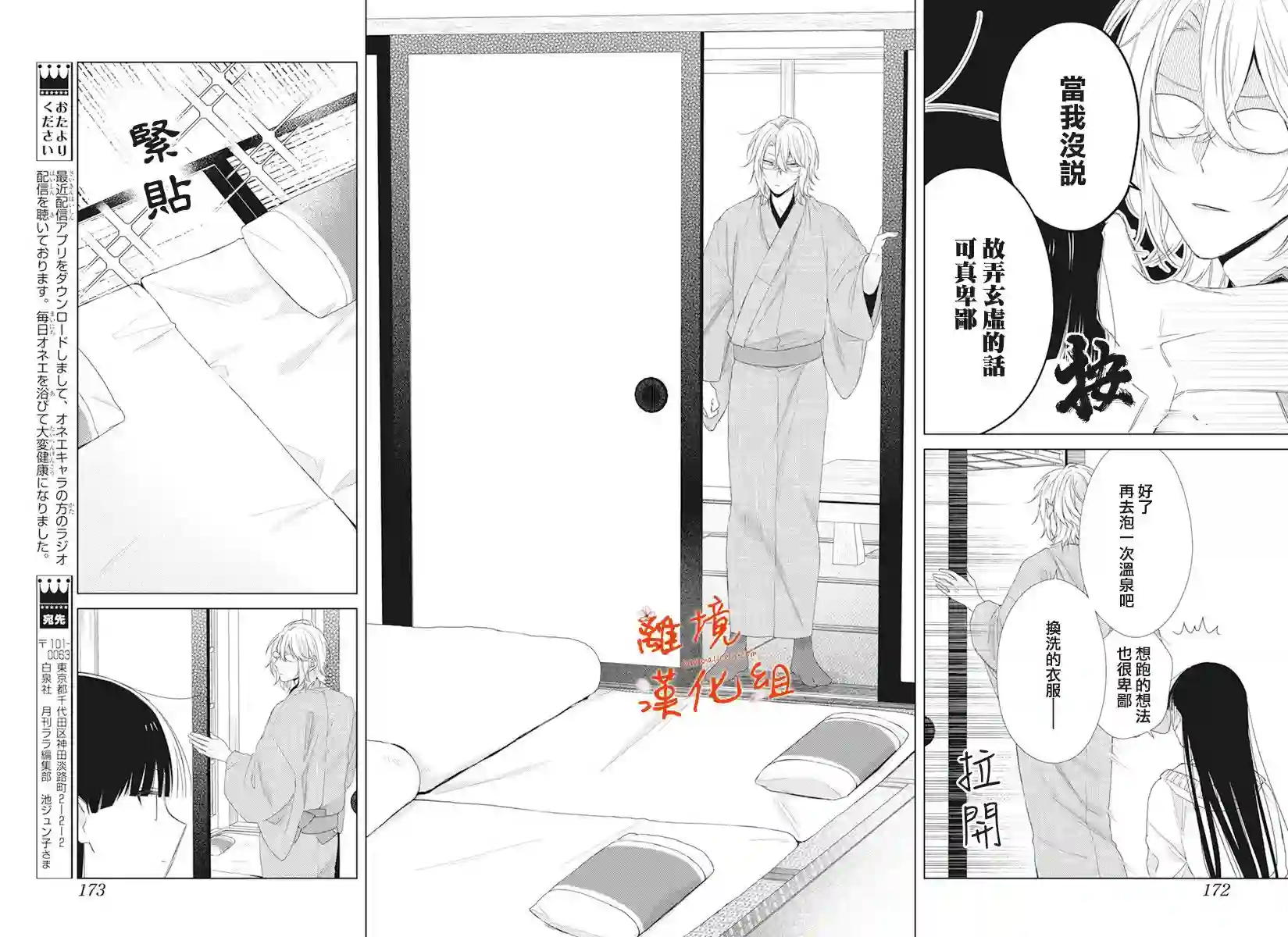 永生永世请多指教第15话