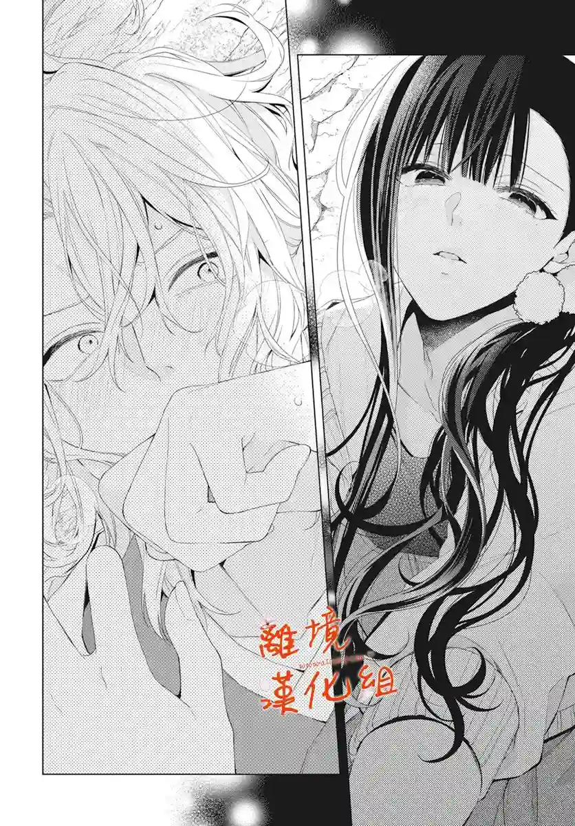 永生永世请多指教第16话