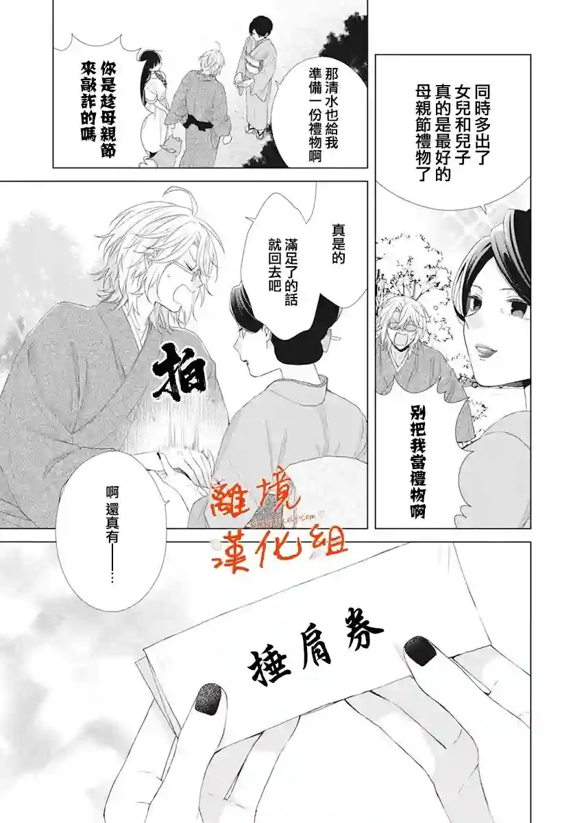 永生永世请多指教第17话