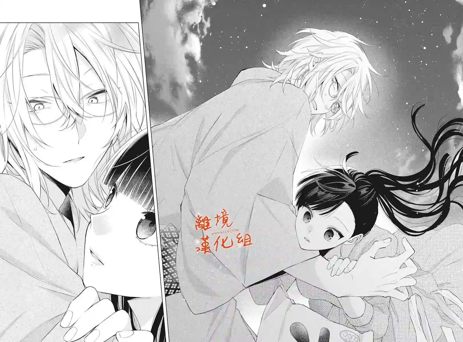 永生永世请多指教第18话