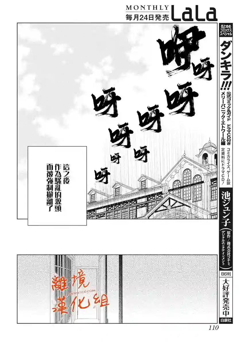 永生永世请多指教第19话