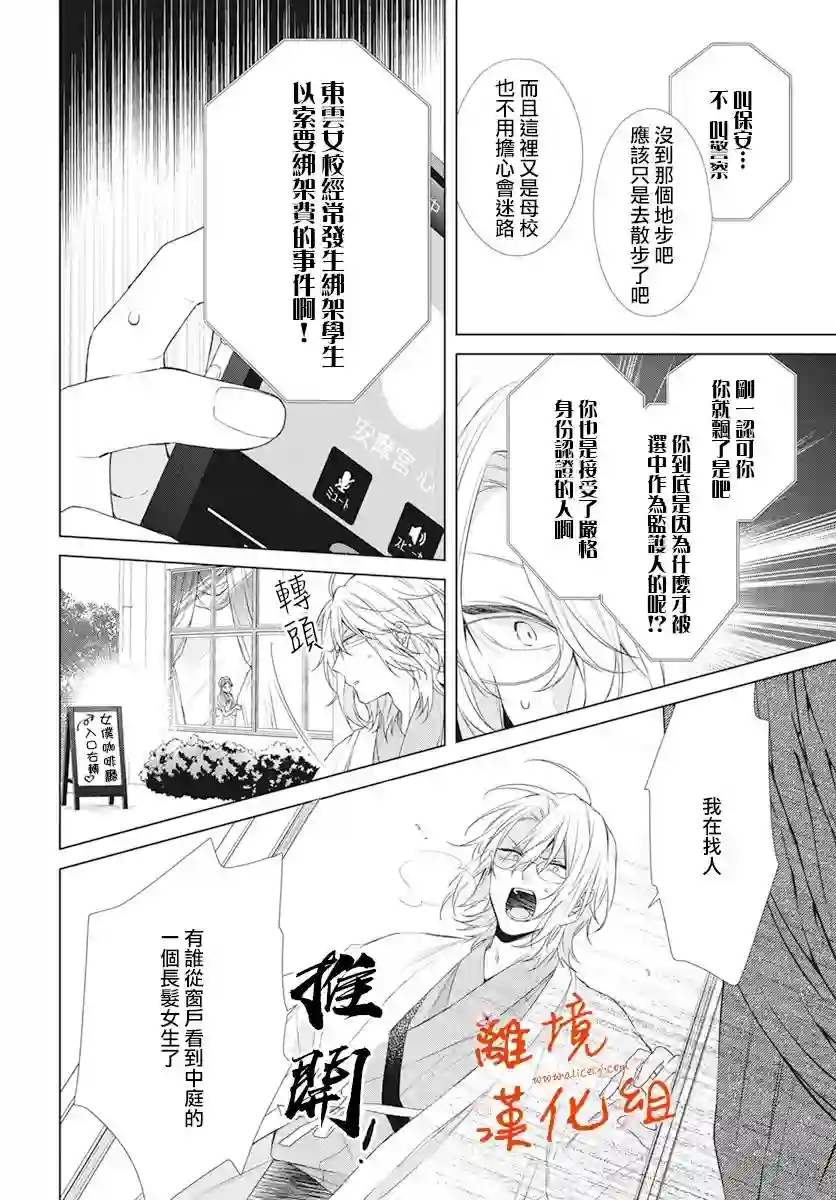 永生永世请多指教第19话