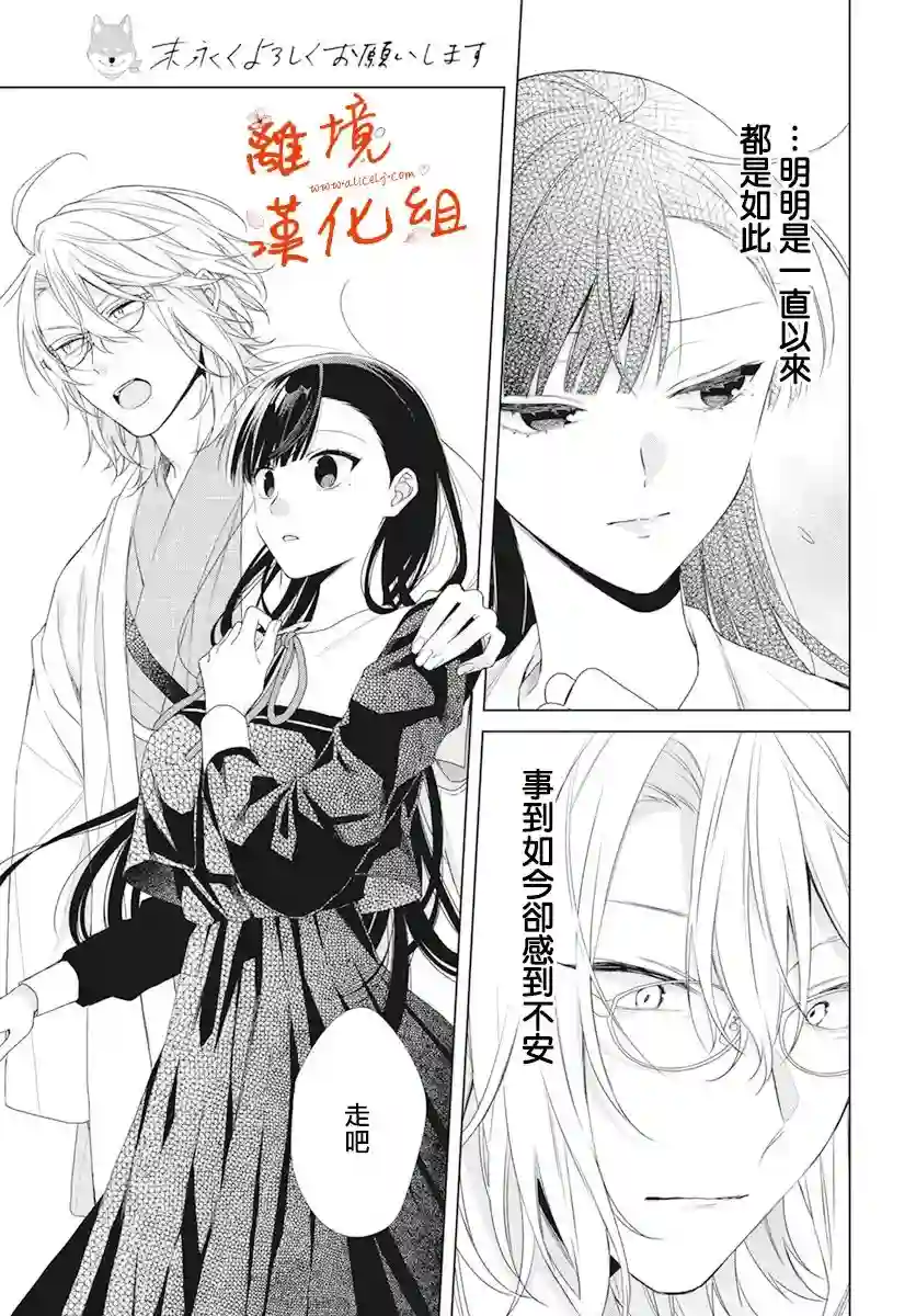 永生永世请多指教第19话