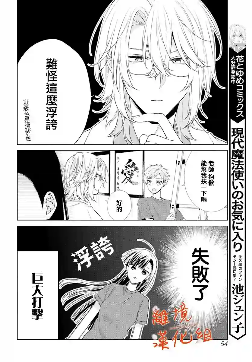 永生永世请多指教第21话