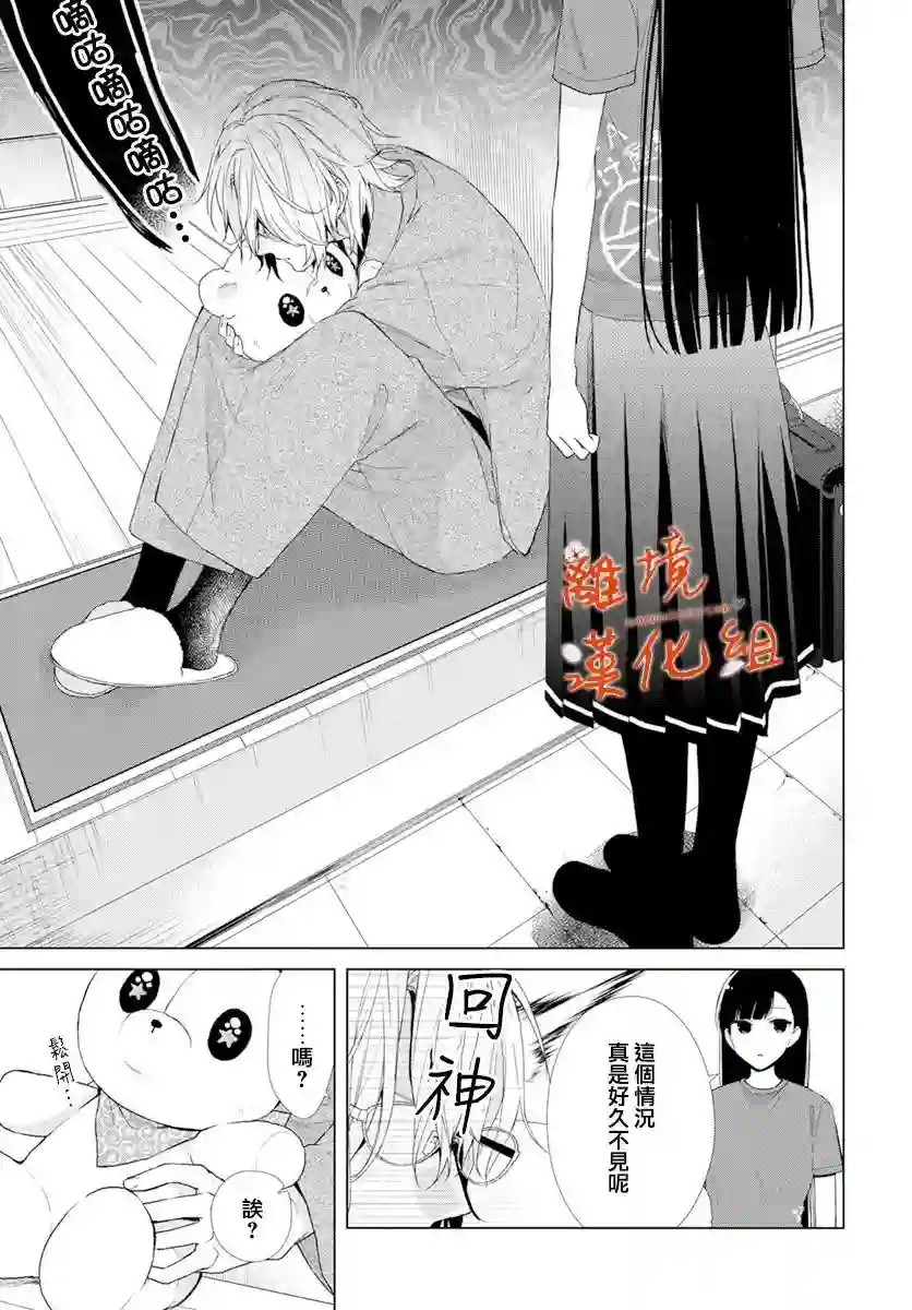 永生永世请多指教第22话