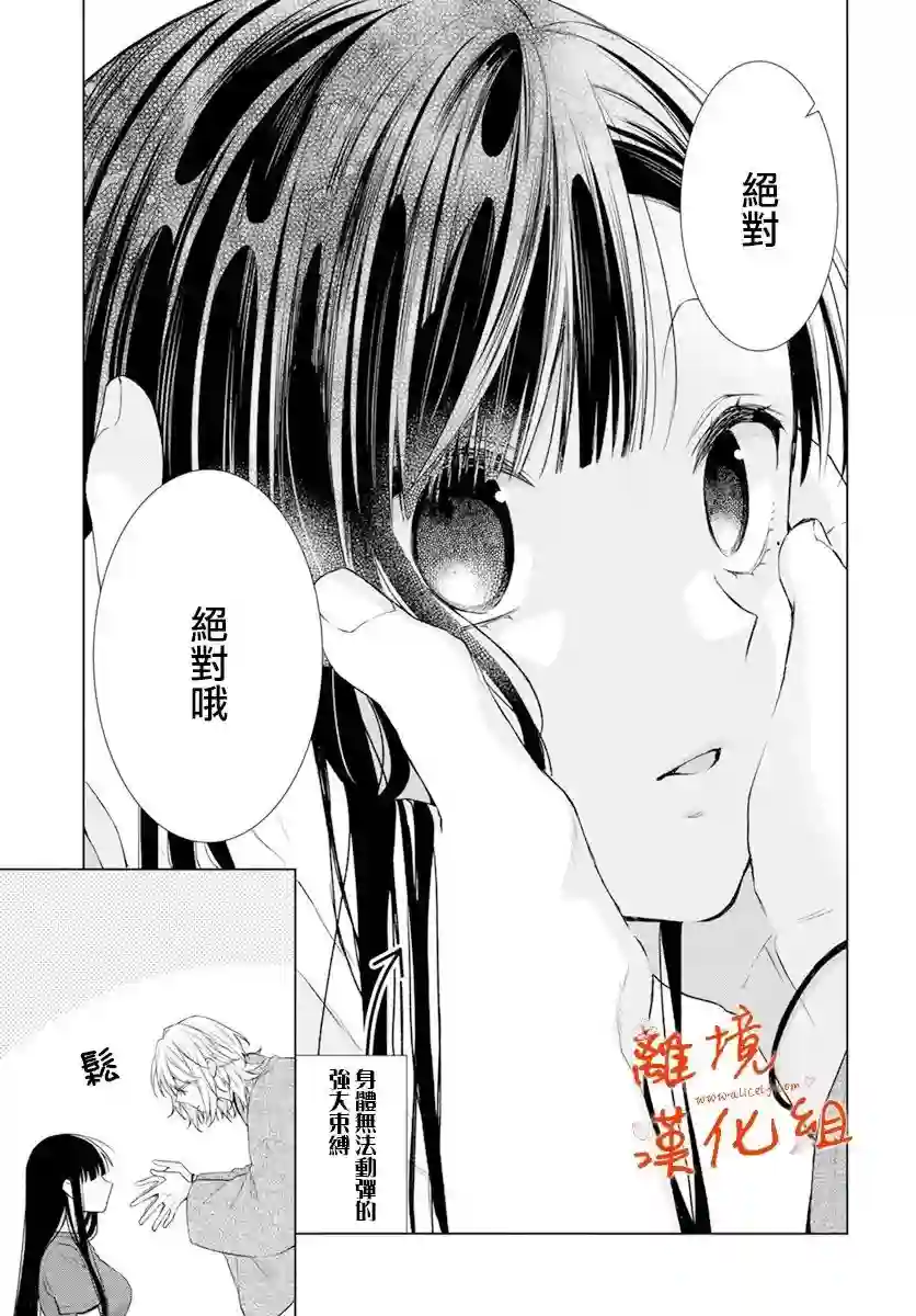 永生永世请多指教第22话