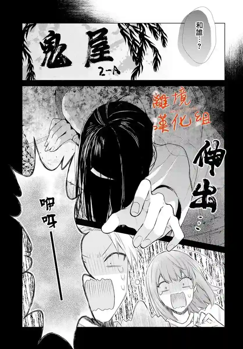 永生永世请多指教第22话