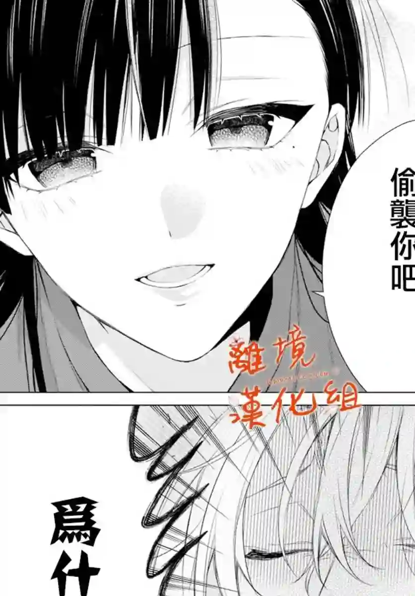 永生永世请多指教第23话