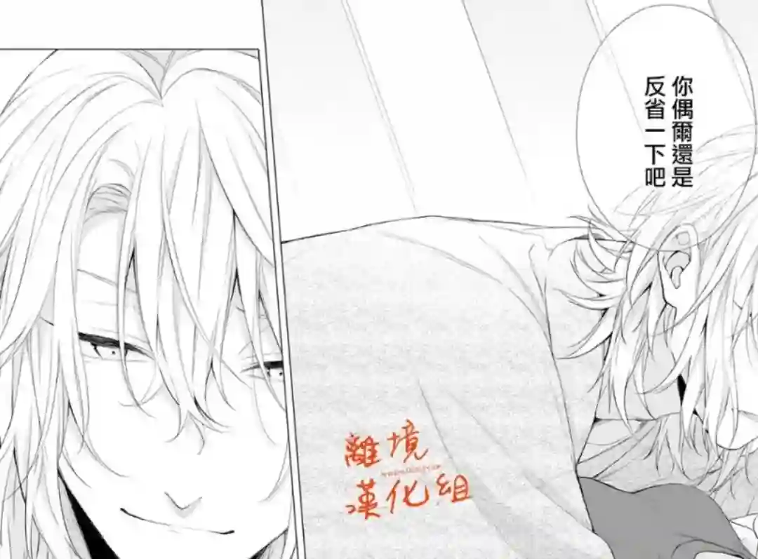 永生永世请多指教第23话