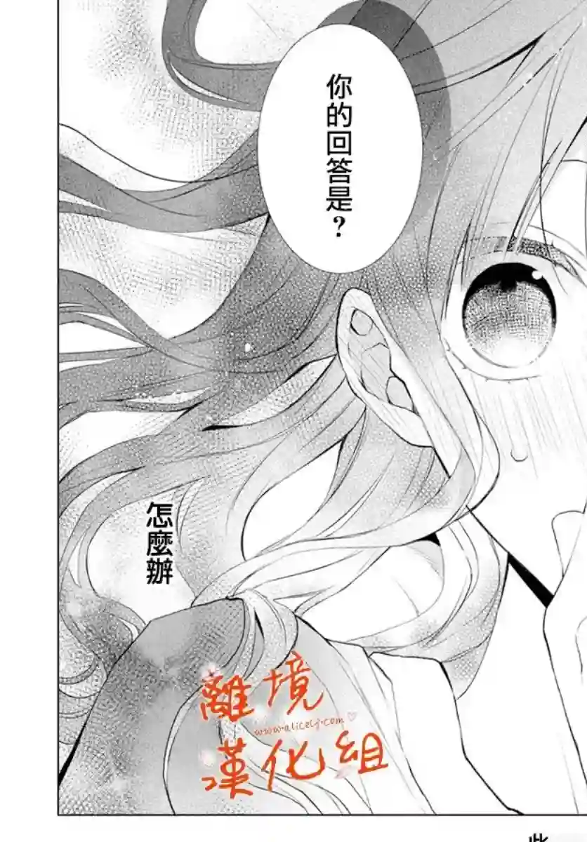 永生永世请多指教第23话