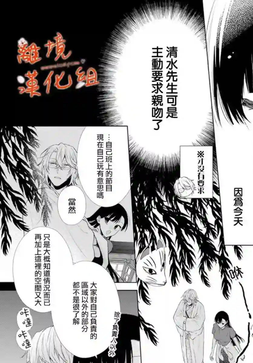 永生永世请多指教第23话