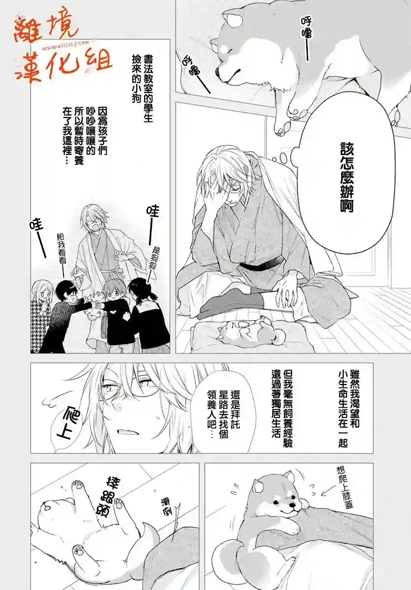 永生永世请多指教番外篇02