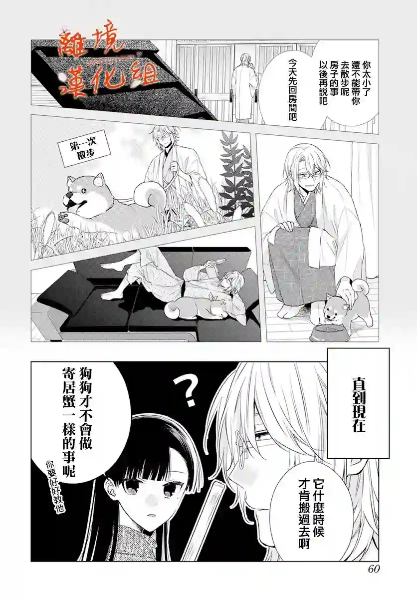 永生永世请多指教番外篇02