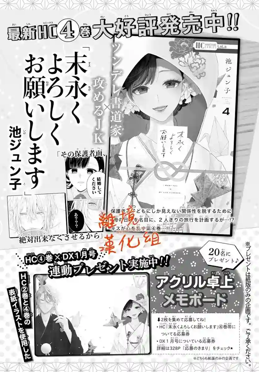 永生永世请多指教番外篇02