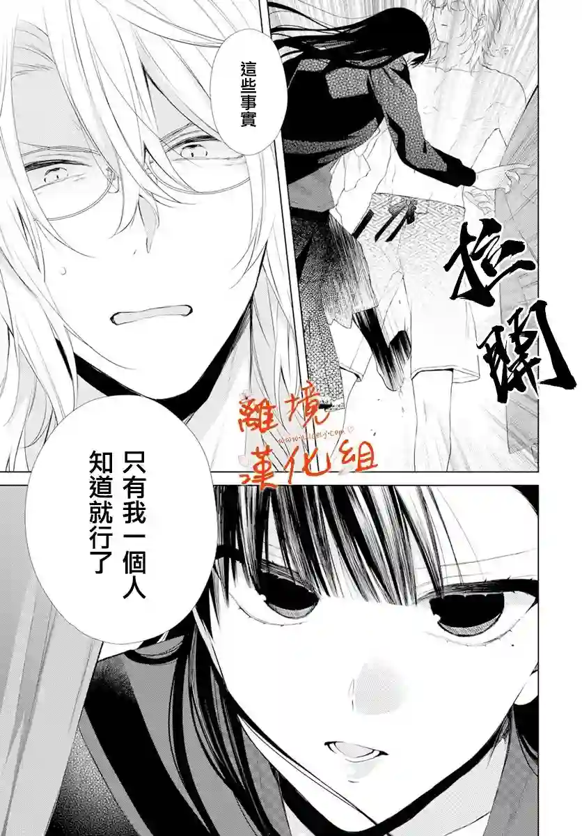 永生永世请多指教第25话