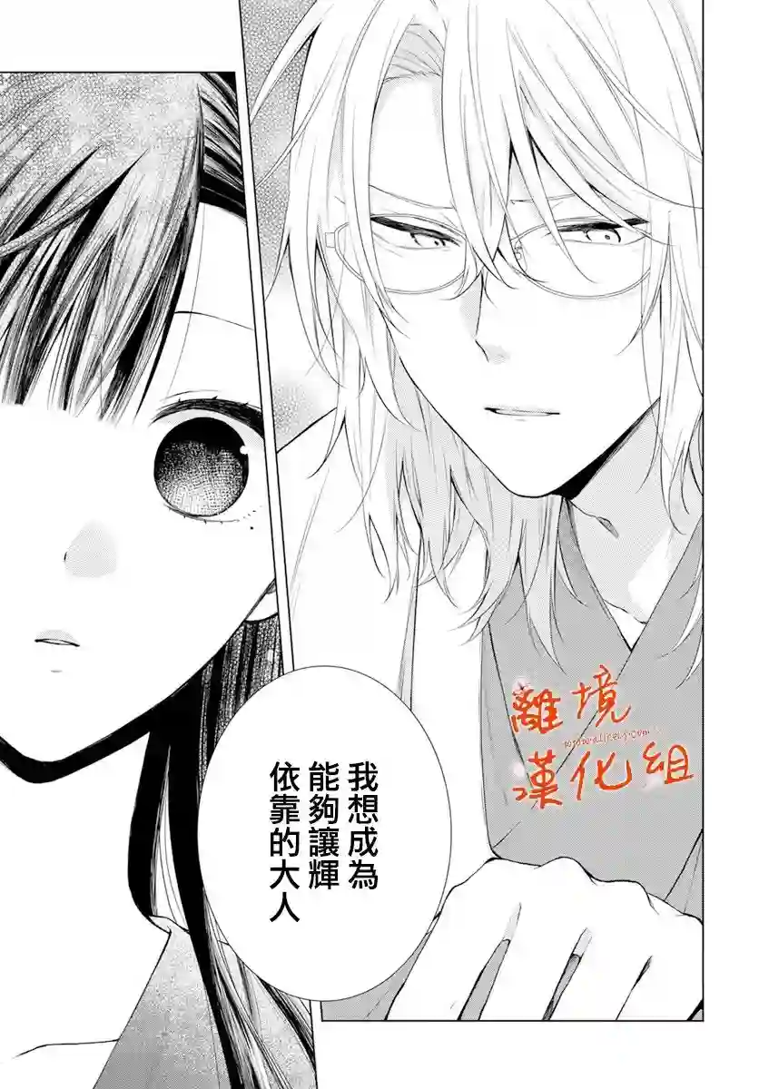 永生永世请多指教第25话