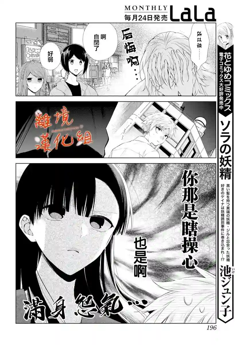 永生永世请多指教第25话