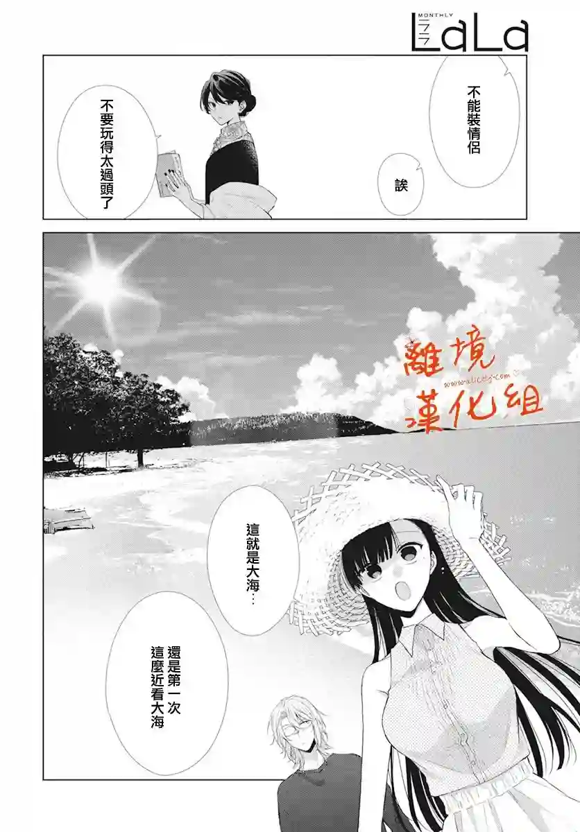 永生永世请多指教第28话