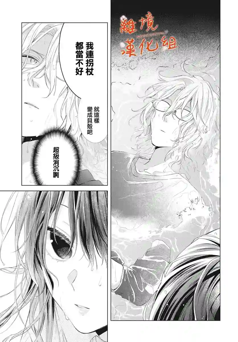 永生永世请多指教第28话