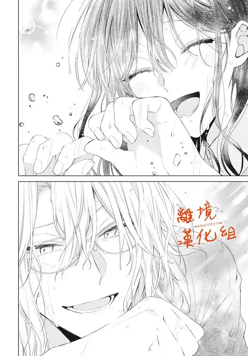 永生永世请多指教第28话