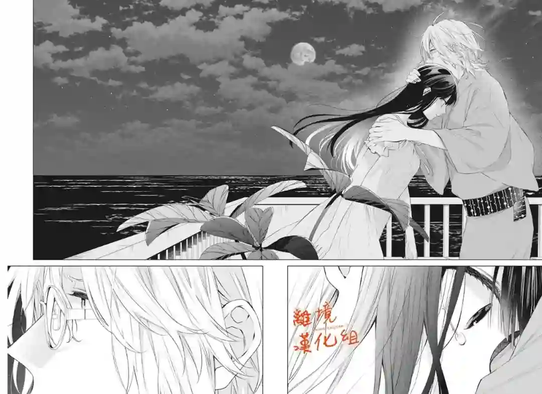 永生永世请多指教第29话