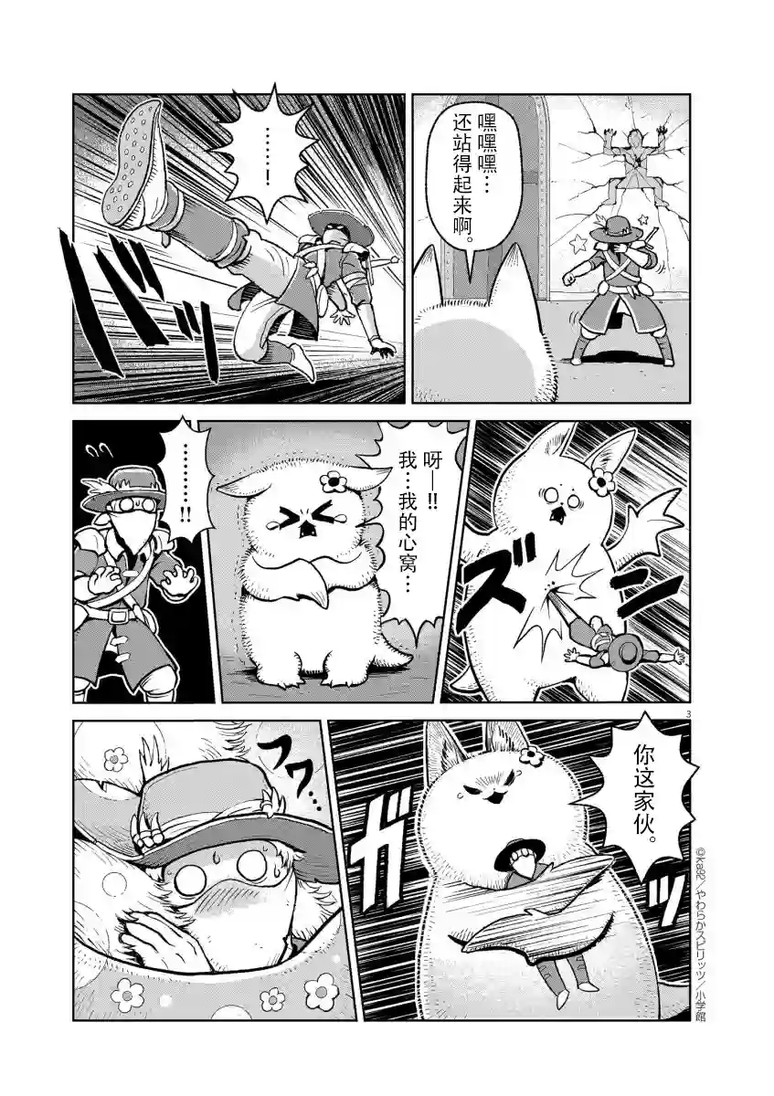 异世界人生剧场 ~龙与魔王与炸虾~真正姿态