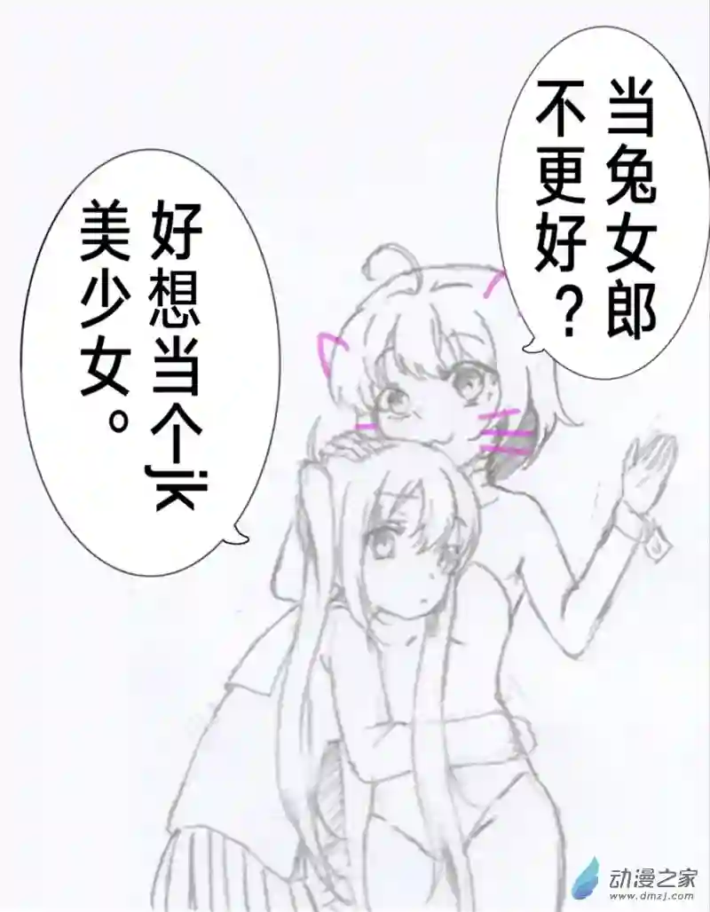 上演烂俗梗的水手服双马尾与兔女郎猫系女孩00话