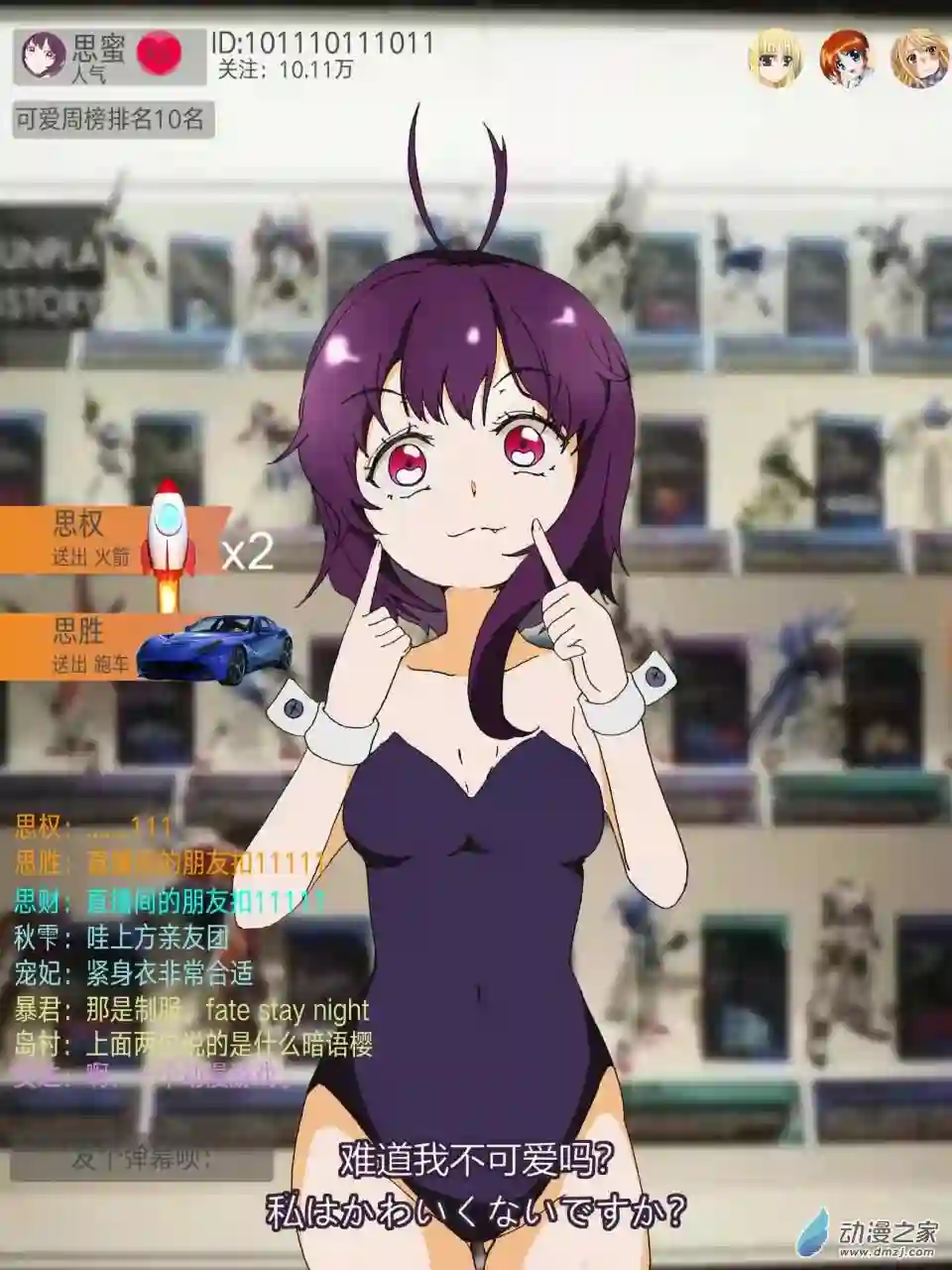 上演烂俗梗的水手服双马尾与兔女郎猫系女孩愚人节特辑