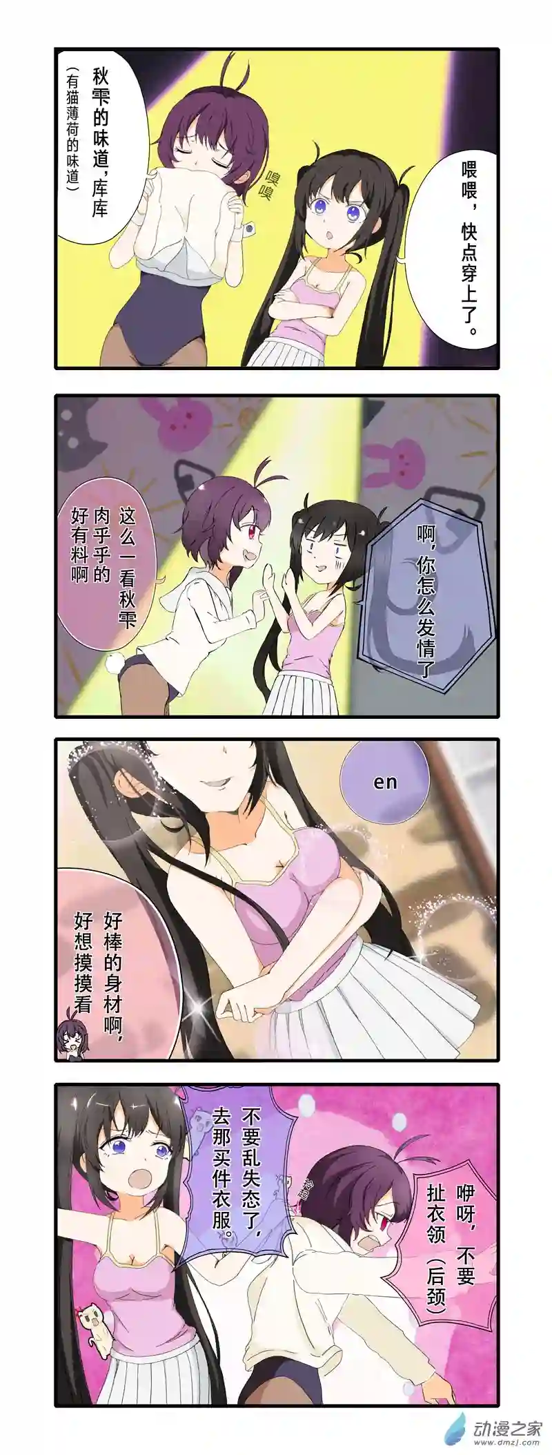 上演烂俗梗的水手服双马尾与兔女郎猫系女孩02话