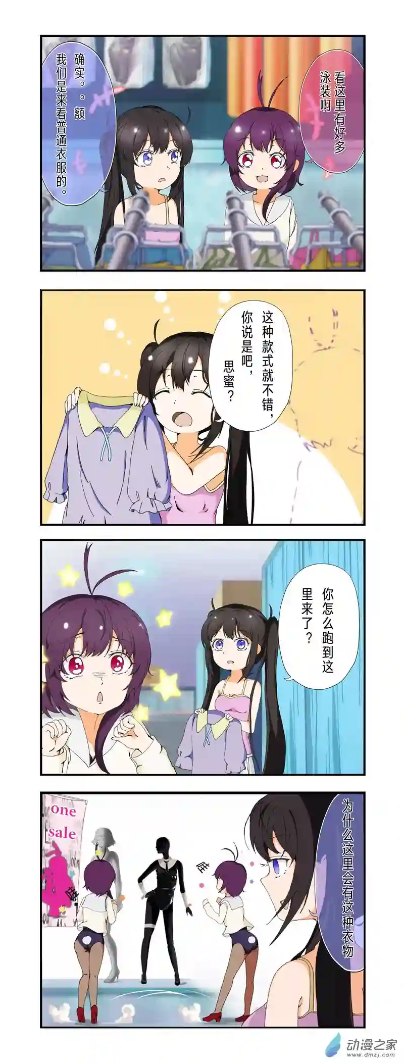 上演烂俗梗的水手服双马尾与兔女郎猫系女孩02话