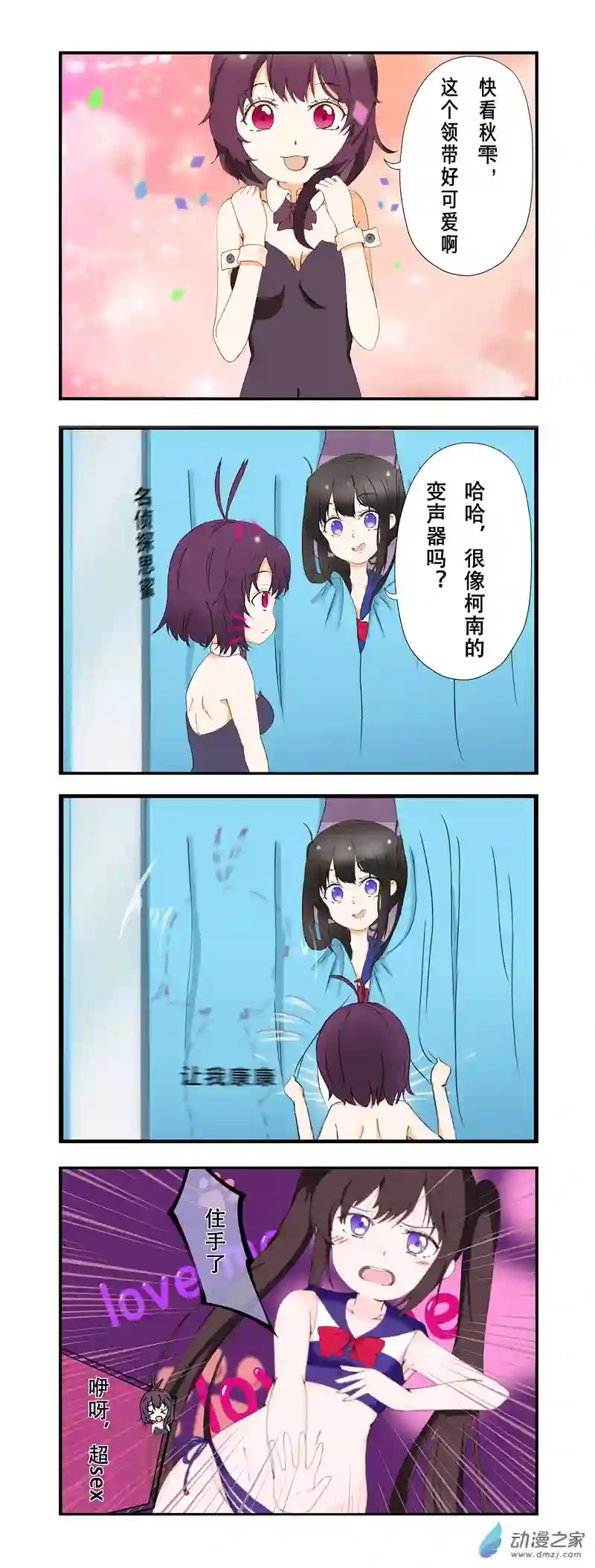 上演烂俗梗的水手服双马尾与兔女郎猫系女孩02话