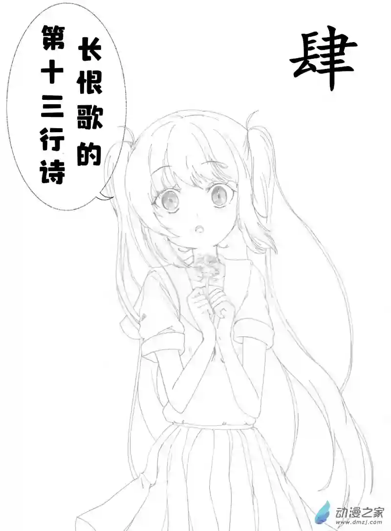 上演烂俗梗的水手服双马尾与兔女郎猫系女孩04话