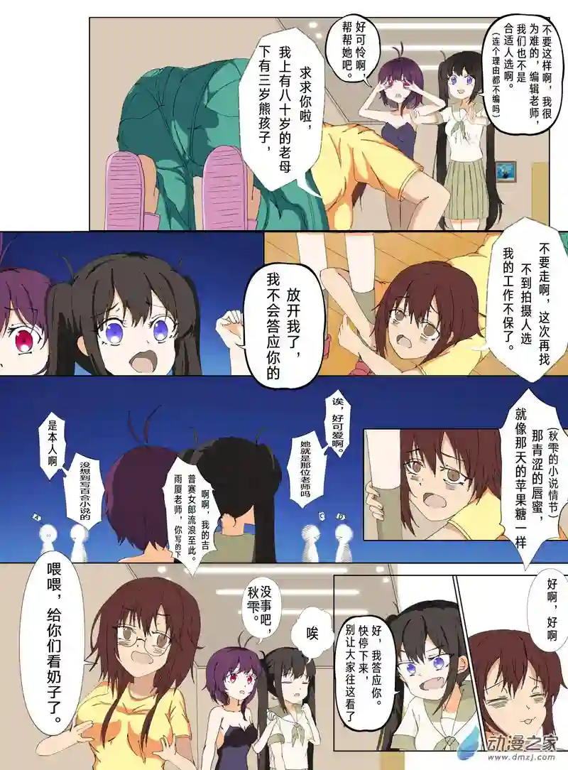 上演烂俗梗的水手服双马尾与兔女郎猫系女孩04话