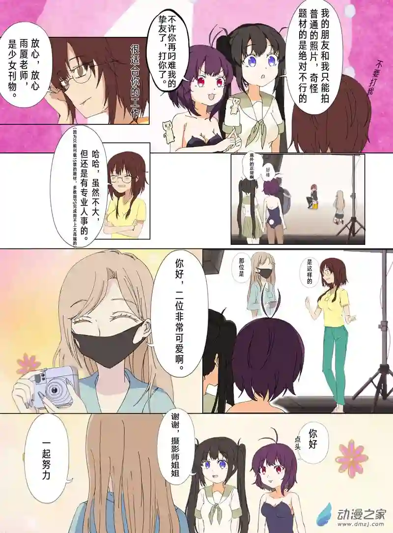 上演烂俗梗的水手服双马尾与兔女郎猫系女孩04话