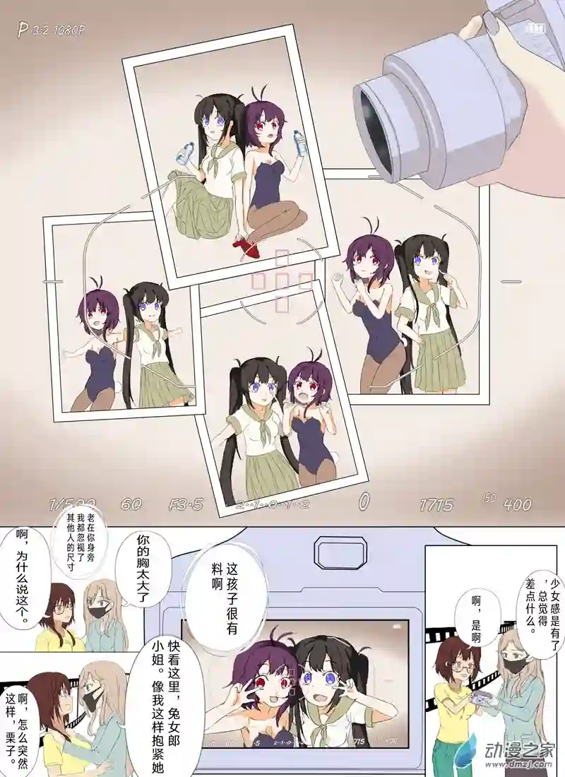 上演烂俗梗的水手服双马尾与兔女郎猫系女孩04话