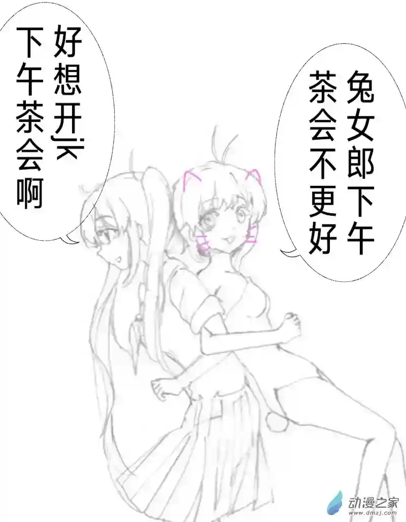 上演烂俗梗的水手服双马尾与兔女郎猫系女孩04话