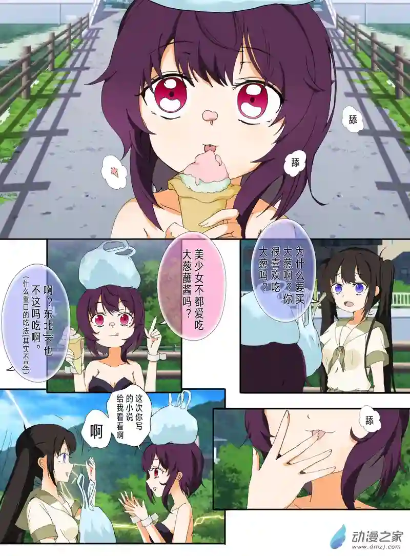 上演烂俗梗的水手服双马尾与兔女郎猫系女孩05话